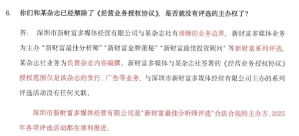 新资产“最好分析师评比”的罗生门之战！