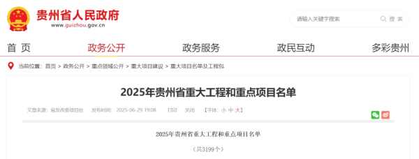 3大轮胎口头，入选省要点