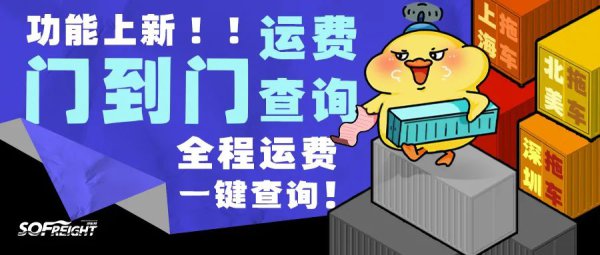 21.18亿好意思元！货量增长4.4%！东方国外事迹公布