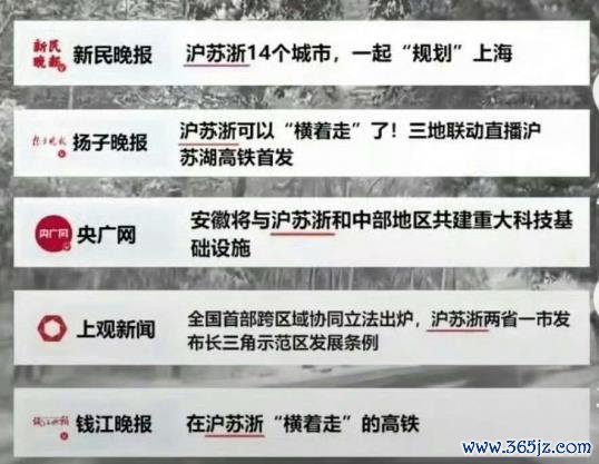 长三角三省市叫“江浙沪”也曾“沪苏浙”？网友吵翻了
