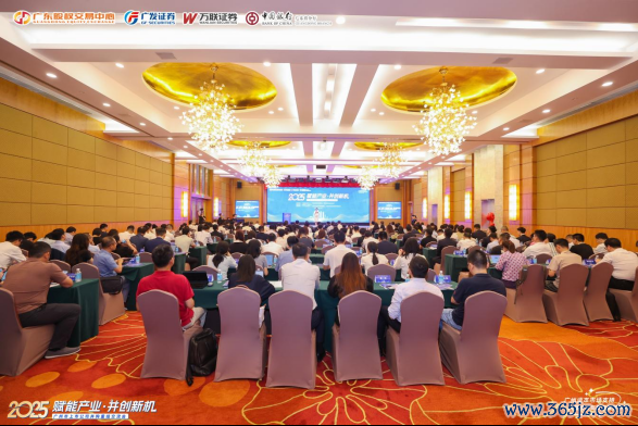 赋能产业·并革命机  广州市上市公司并购重组交流会告捷举办